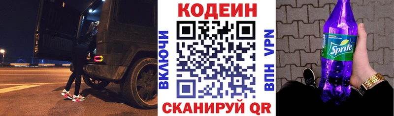 Кодеиновый сироп Lean Purple Drank  купить наркотики сайты  omg ТОР  Комсомольск 