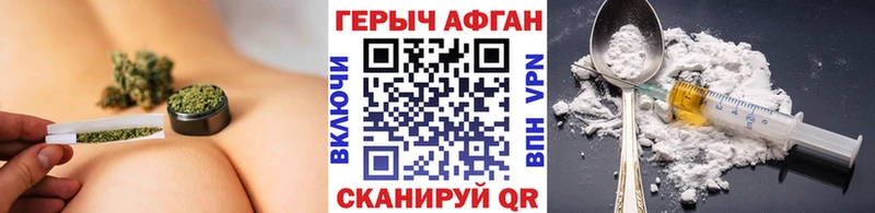 ГЕРОИН белый  blacksprut ТОР  даркнет наркотические препараты  Комсомольск 