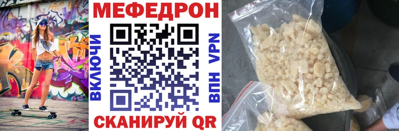 Меф VHQ  Комсомольск 