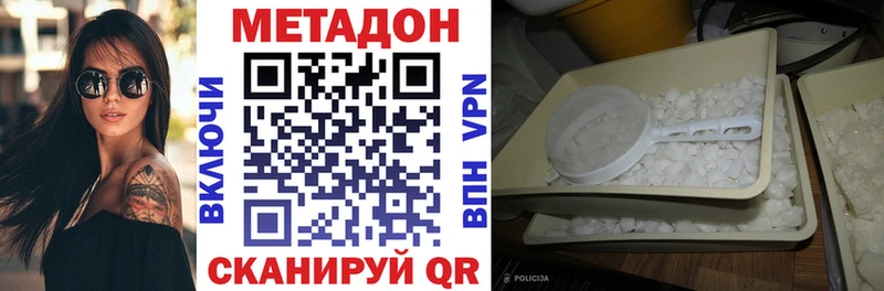 МЕТАДОН methadone  Комсомольск 